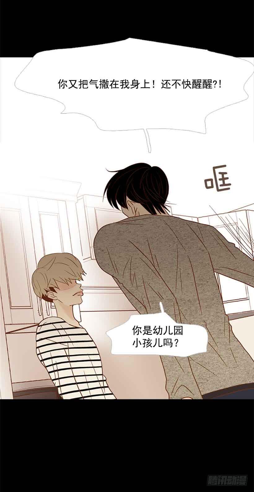 那个人并不完美-第122话