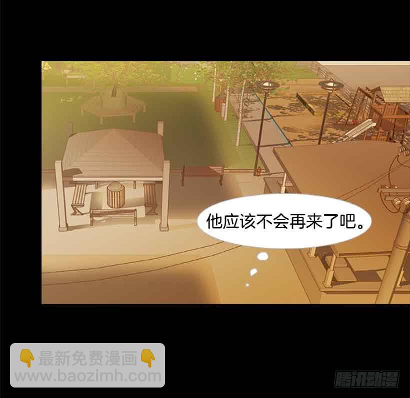 那个人并不完美-第122话