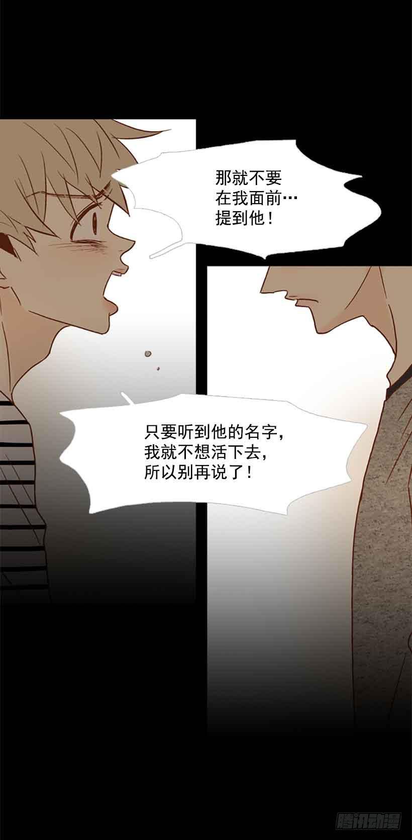 那个人并不完美-第122话