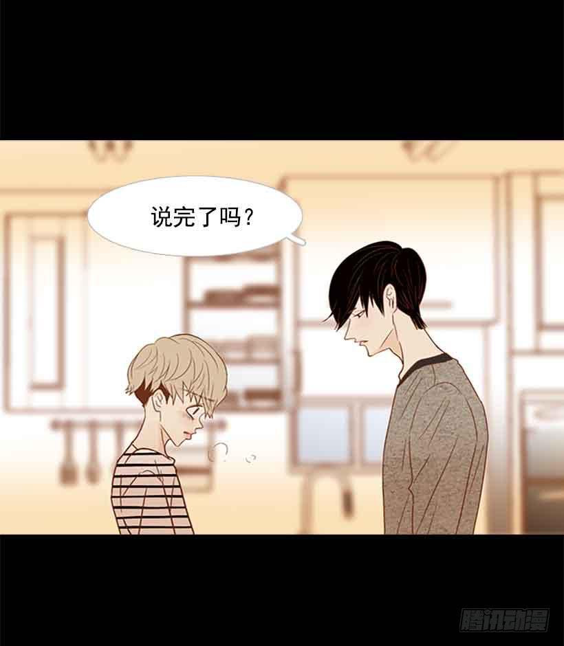 那个人并不完美-第122话