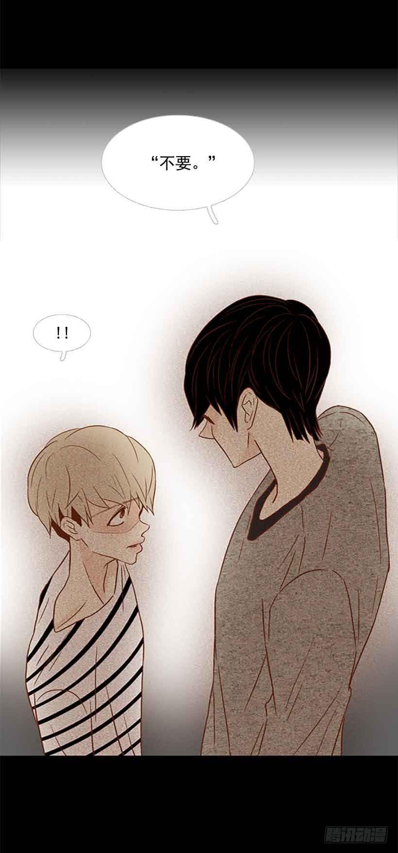 那个人并不完美-第122话