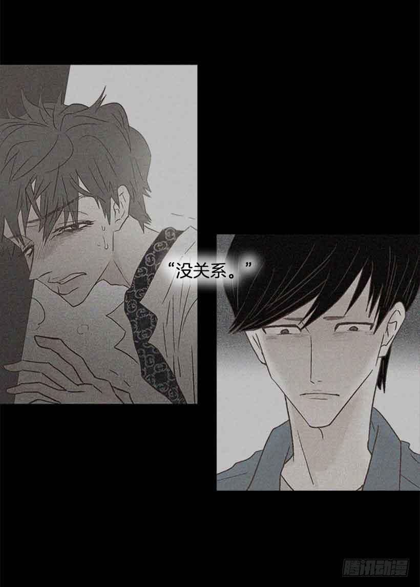 那个人并不完美-第122话