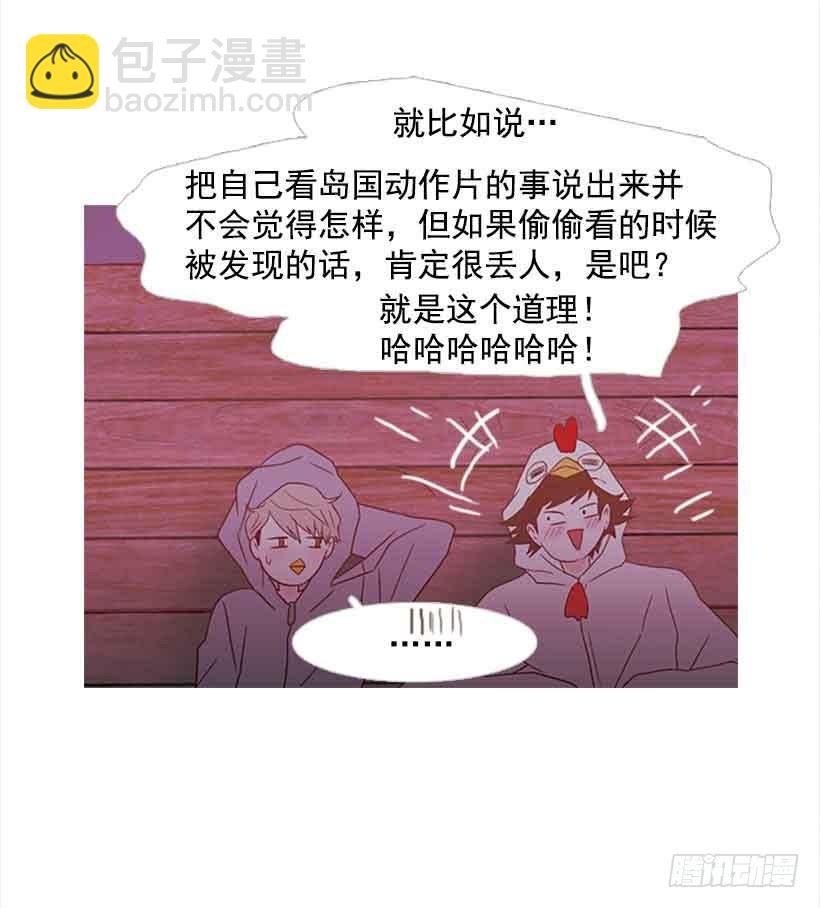 你隐瞒了什么(1/2)-第124话