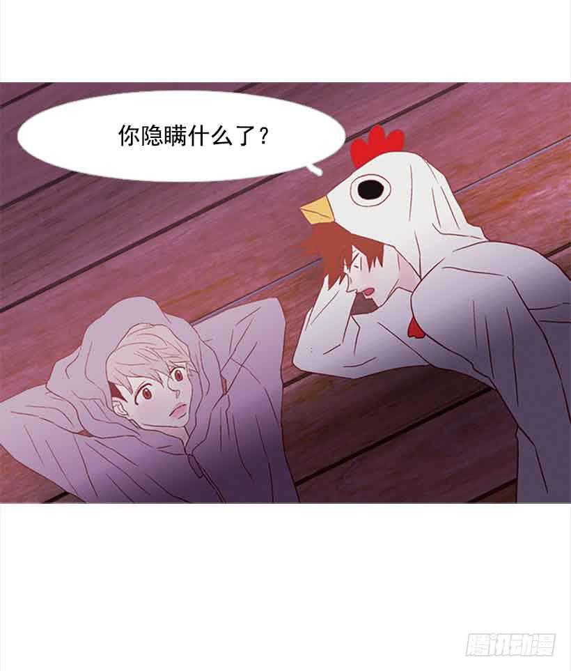 你隐瞒了什么(1/2)-第124话