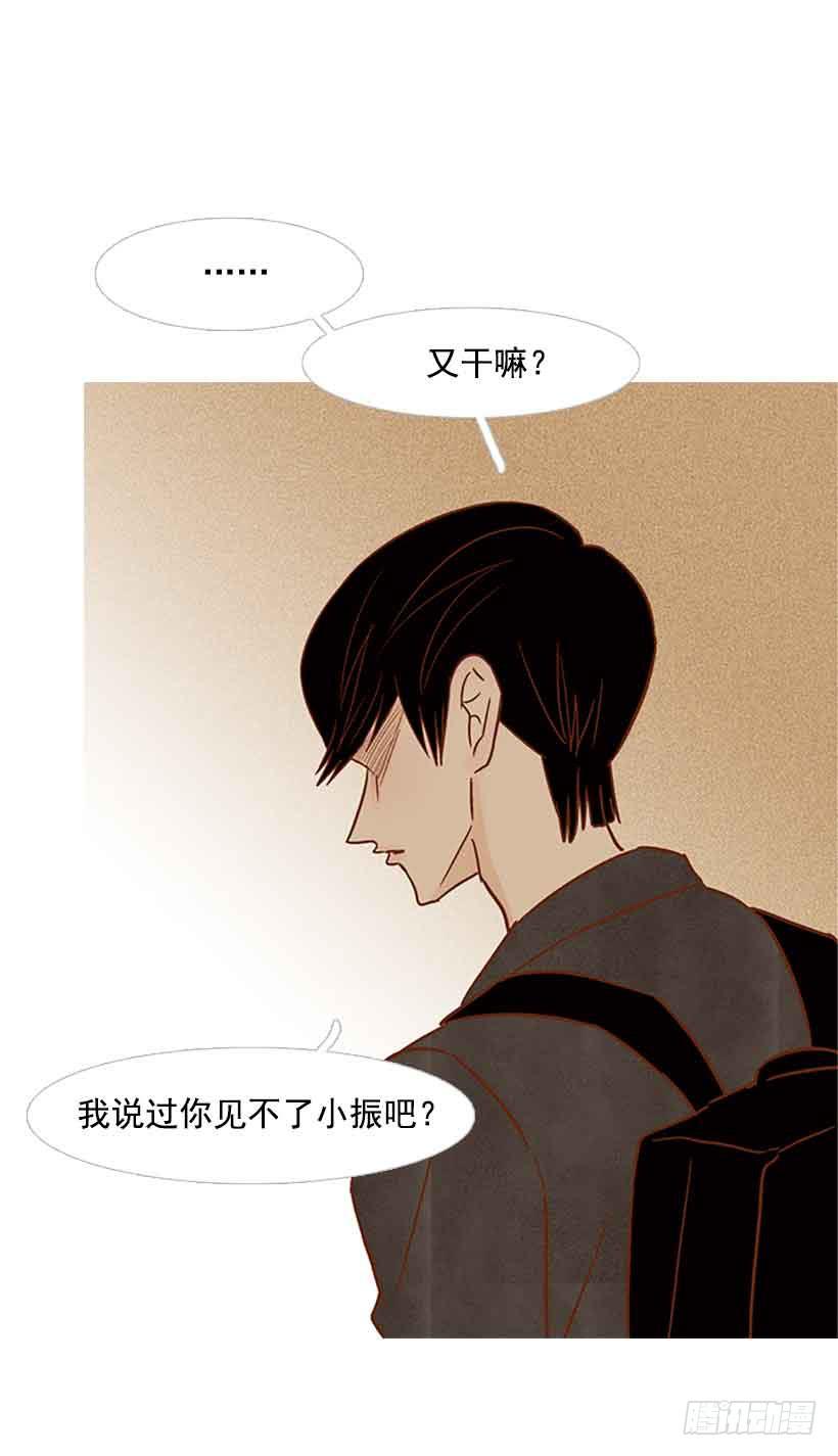 你隐瞒了什么(1/2)-第124话