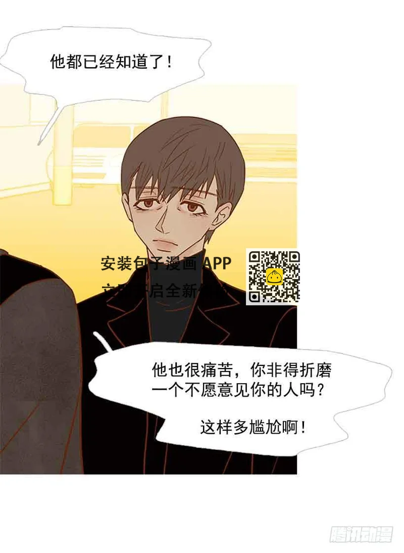 你隐瞒了什么(1/2)-第124话