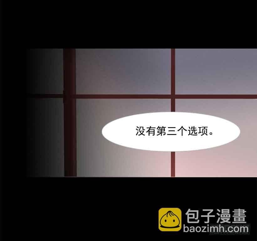 没有第三个选项-第130话