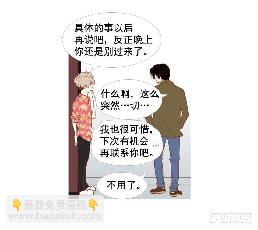 我太现实(1/2)-第14话