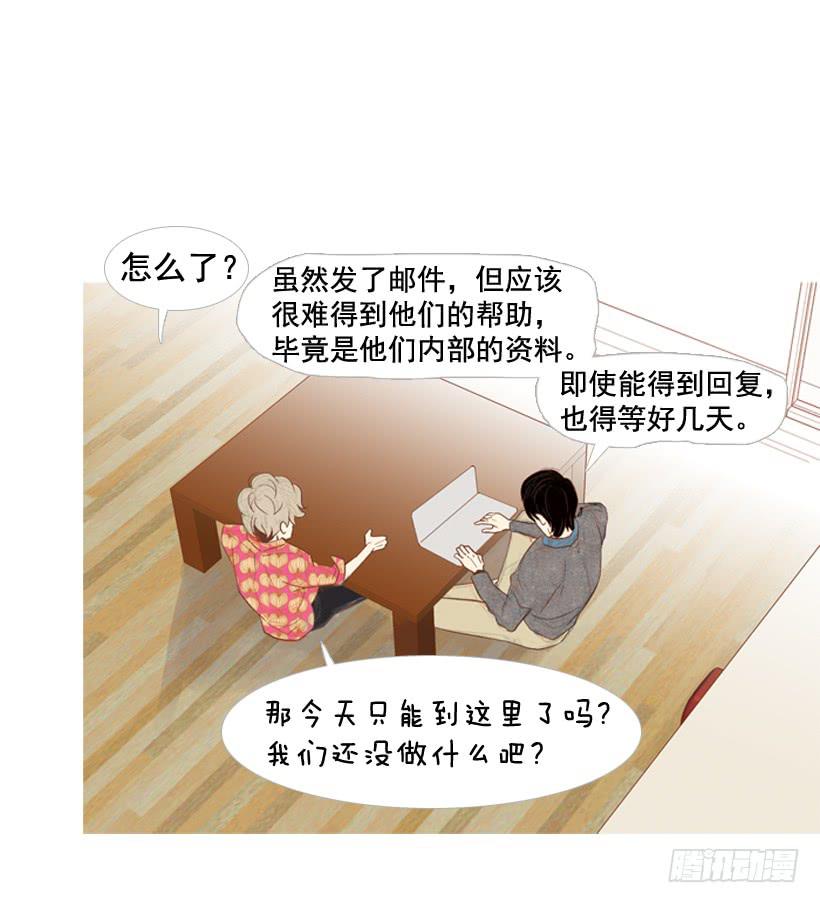 我太现实(1/2)-第14话