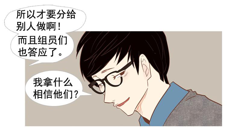 我太现实(1/2)-第14话