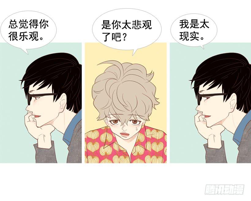 我太现实(1/2)-第14话