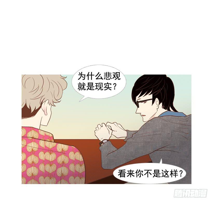 我太现实(1/2)-第14话