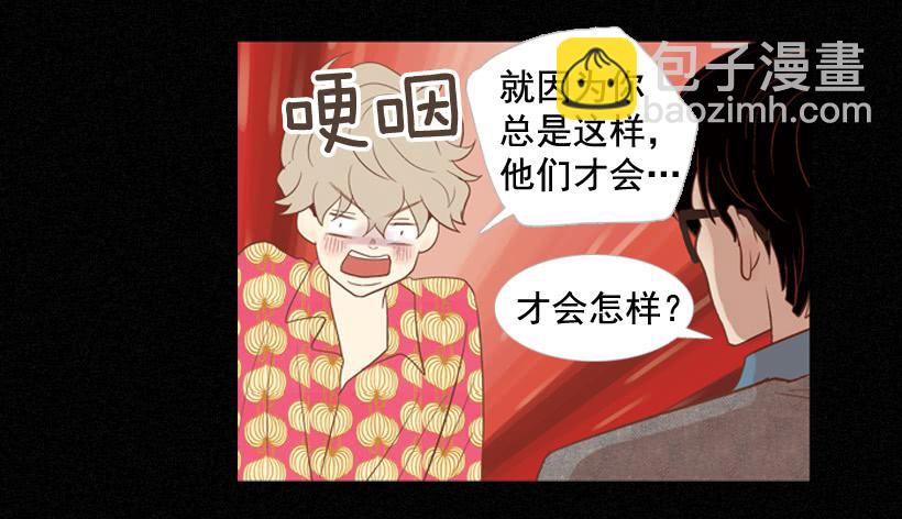 我太现实(1/2)-第14话