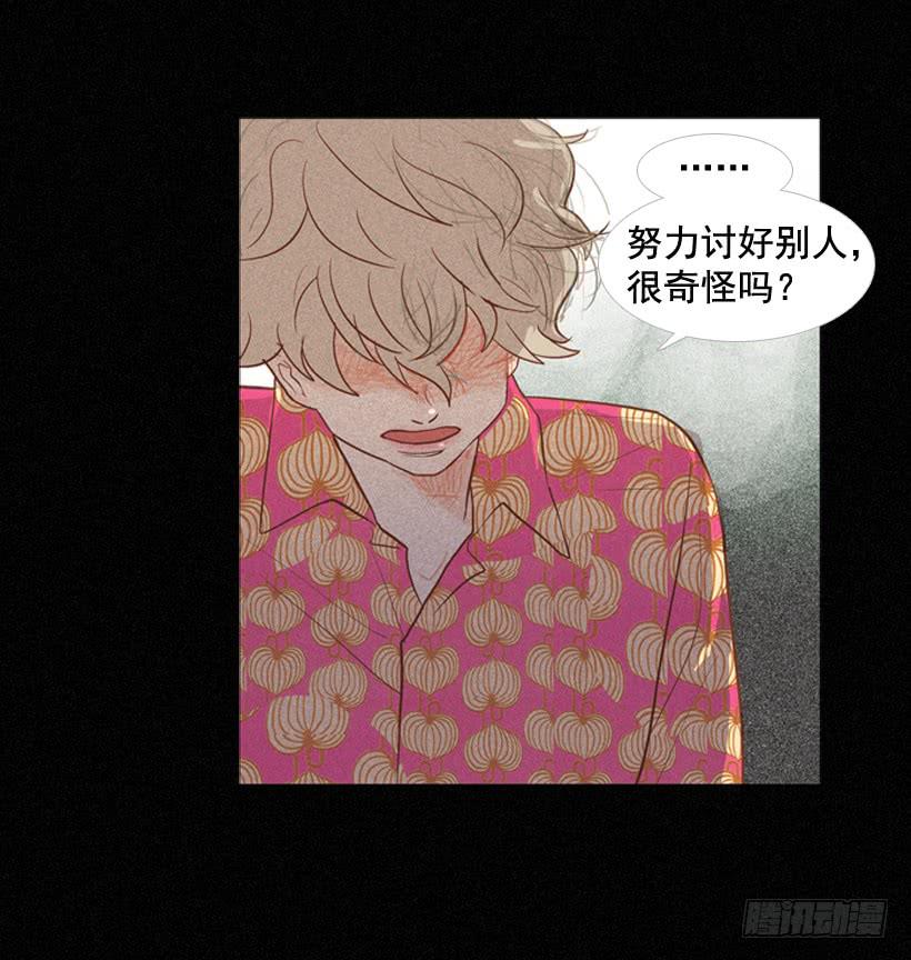 我太现实(1/2)-第14话