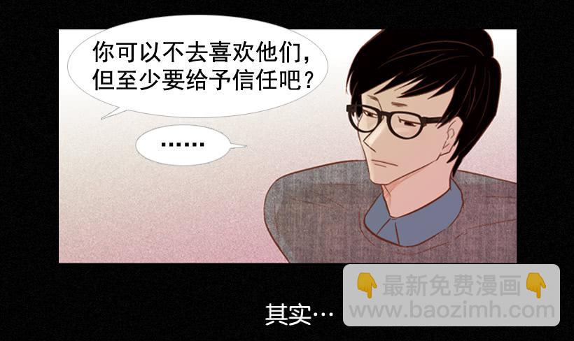 我太现实(1/2)-第14话