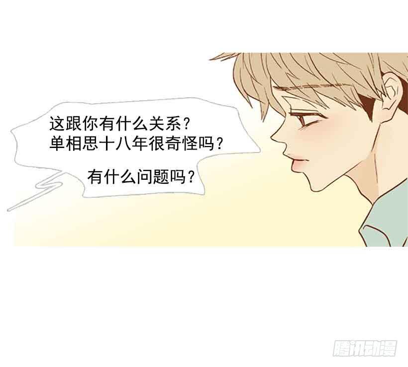 该放手了吧-第132话