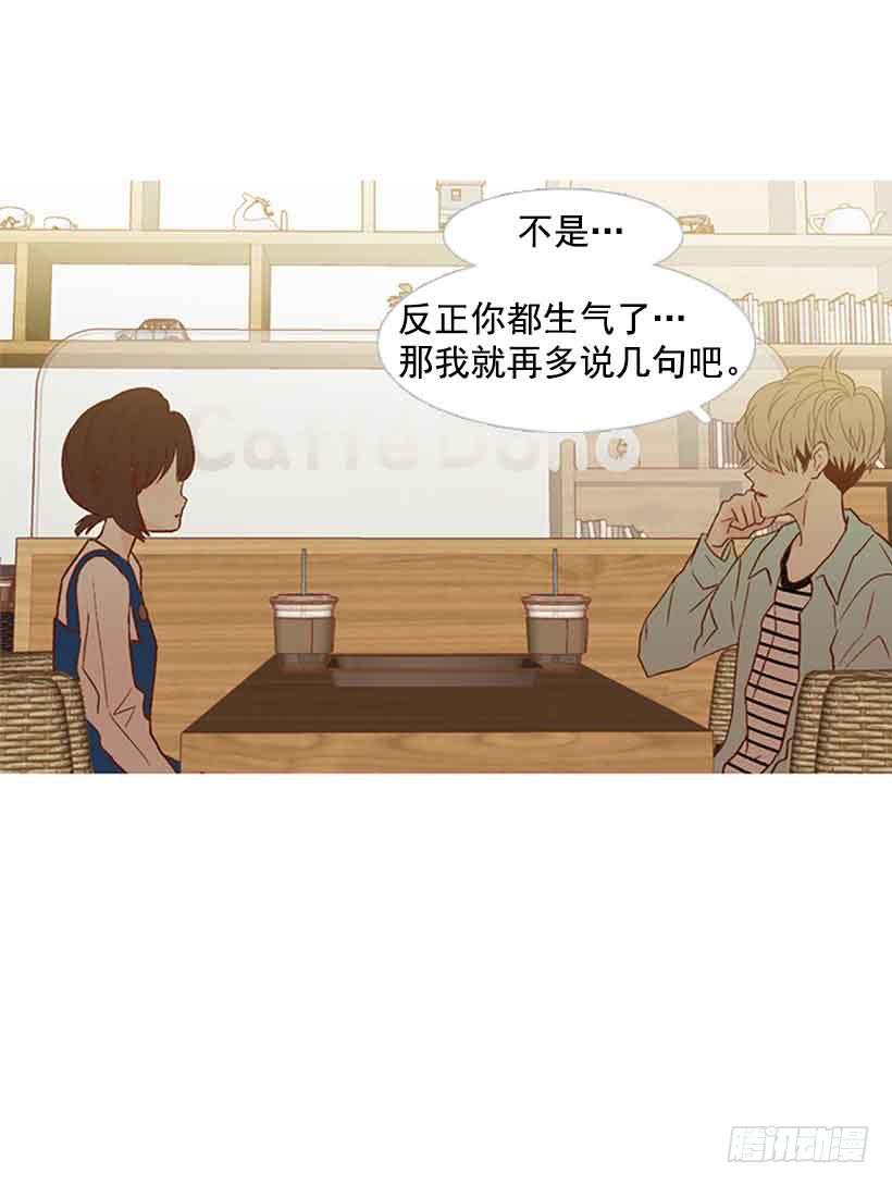 该放手了吧-第132话