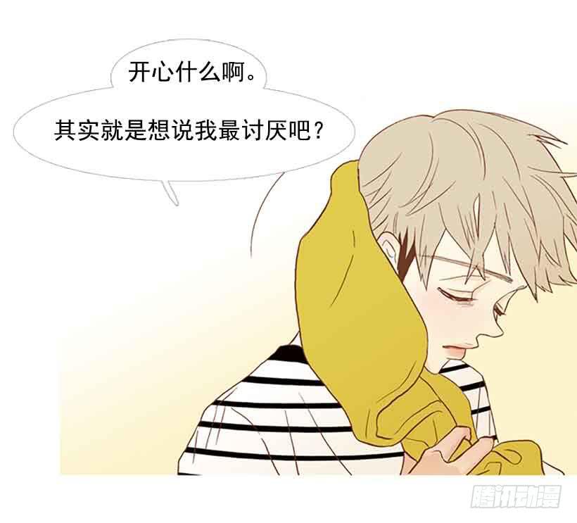 你还停留在八岁那年吗(1/2)-第134话