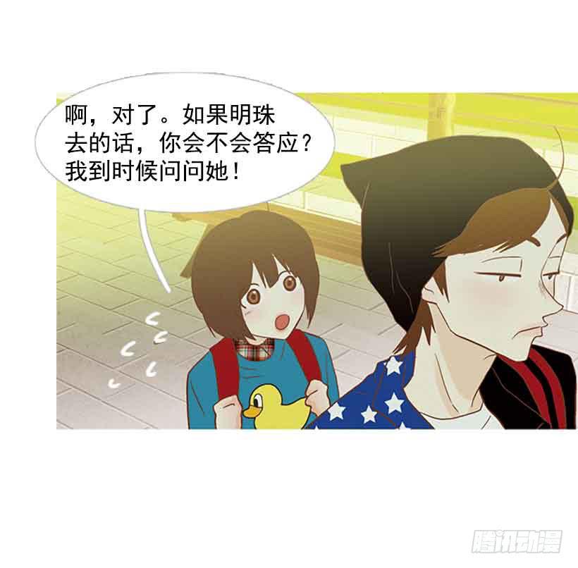 你还停留在八岁那年吗(1/2)-第134话