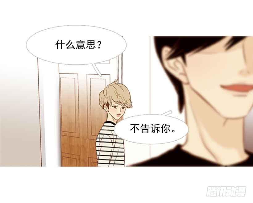 你还停留在八岁那年吗(1/2)-第134话