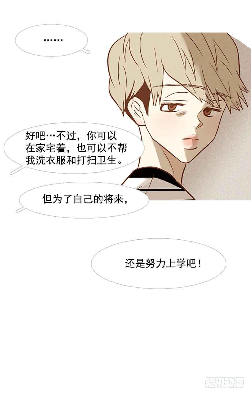 你还停留在八岁那年吗(1/2)-第134话