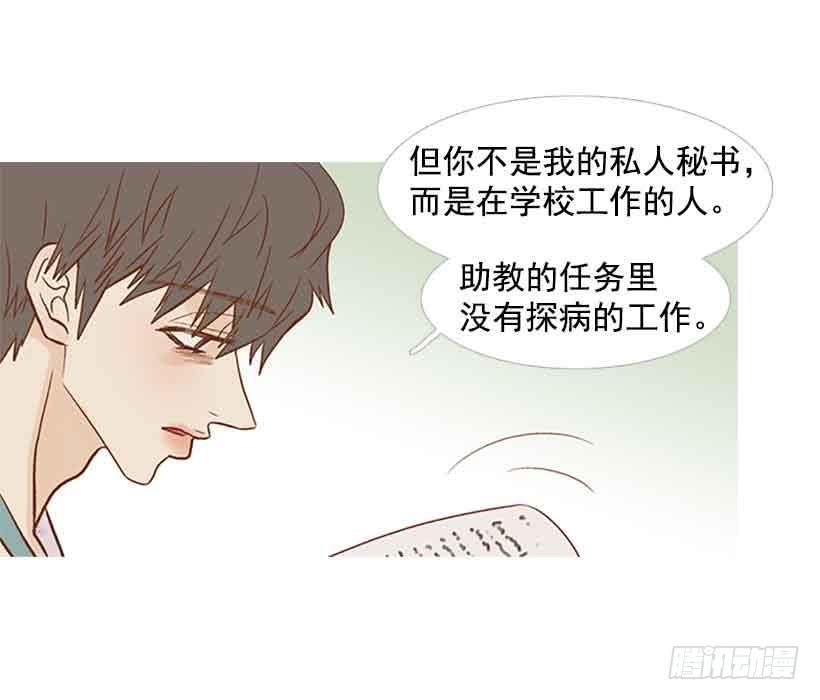 我总是让你担心呢(1/2)-第136话