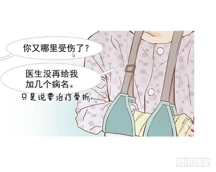 我总是让你担心呢(1/2)-第136话