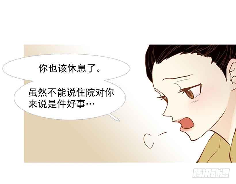 我总是让你担心呢(1/2)-第136话