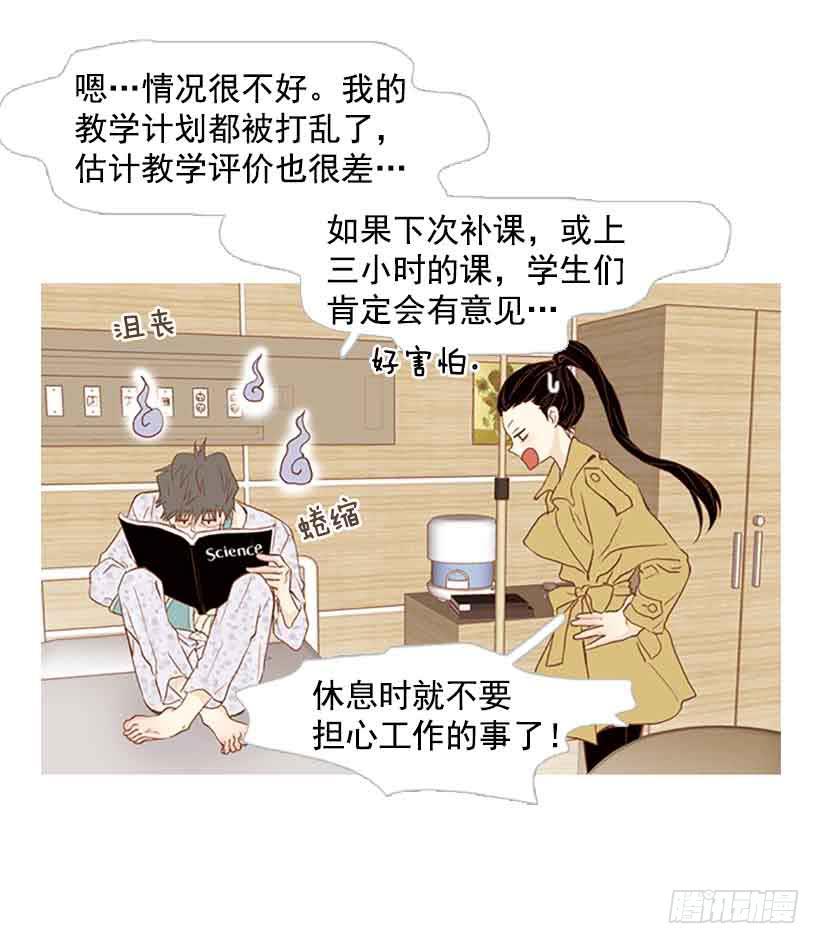 我总是让你担心呢(1/2)-第136话