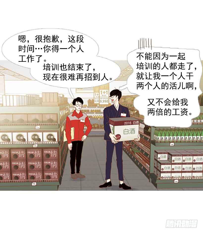 我总是让你担心呢(1/2)-第136话