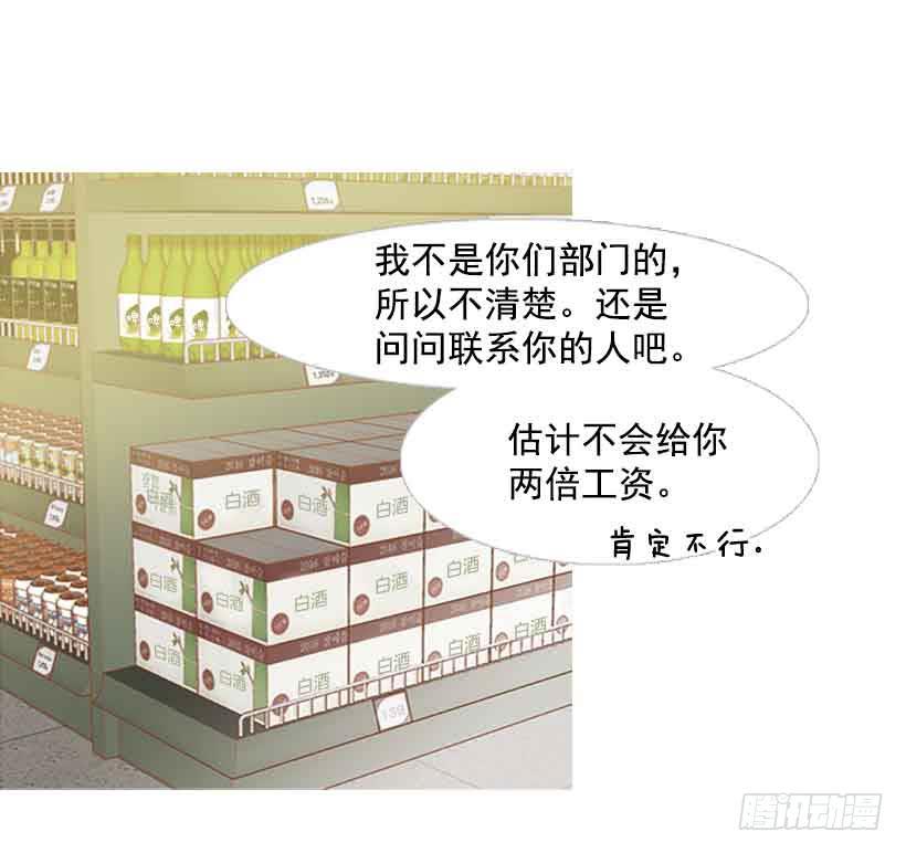 我总是让你担心呢(1/2)-第136话