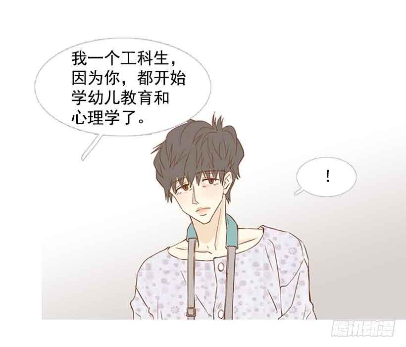 我总是让你担心呢(1/2)-第136话