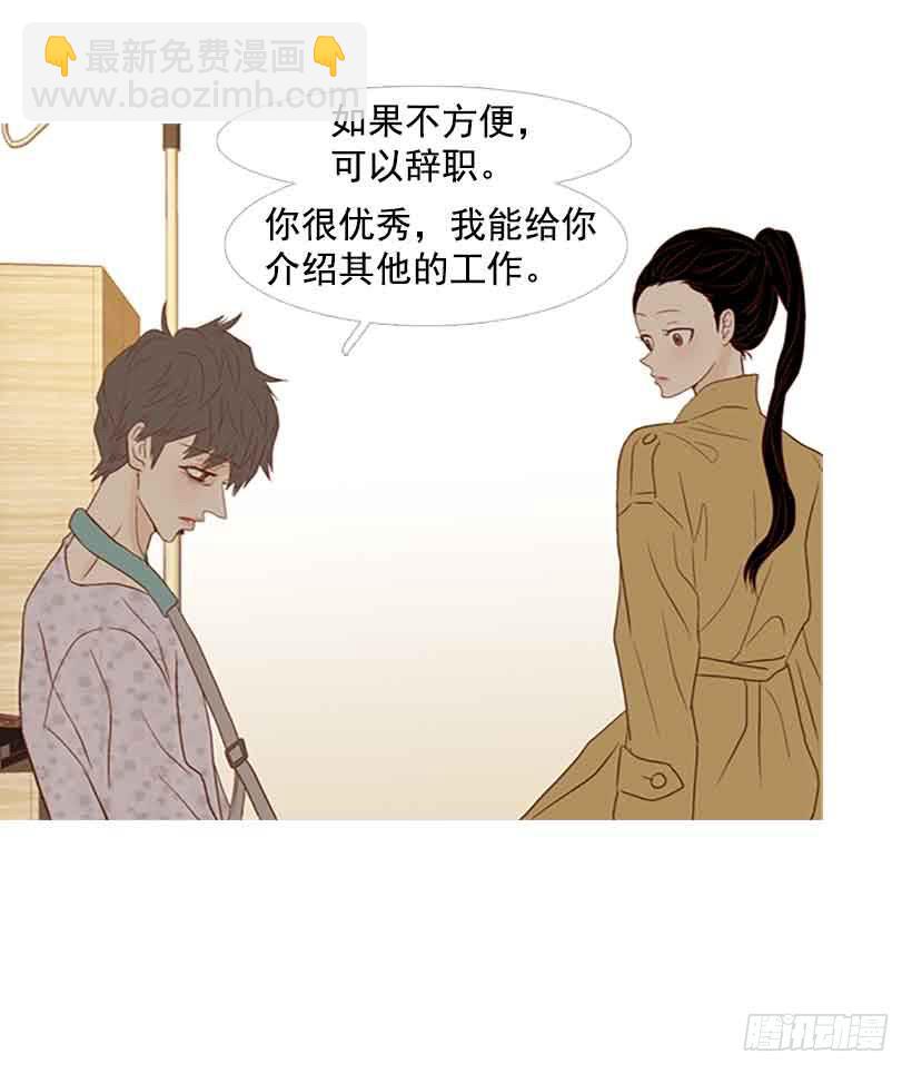 我总是让你担心呢(1/2)-第136话