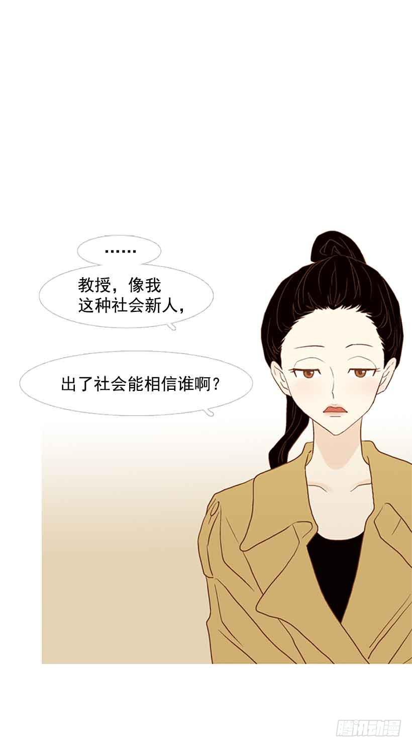 我总是让你担心呢(1/2)-第136话