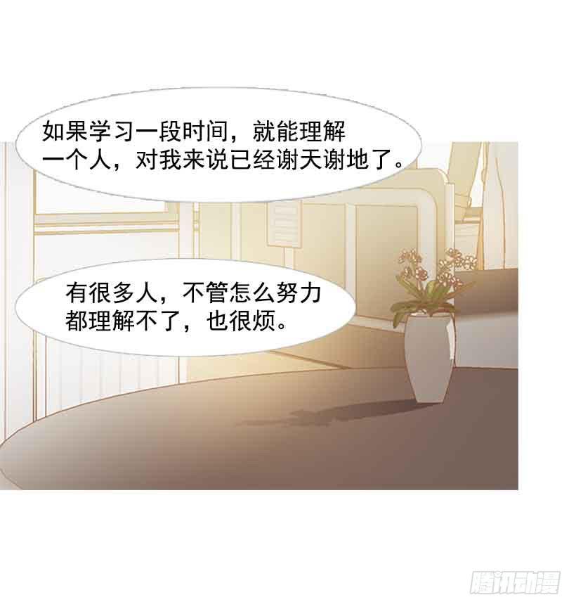 我总是让你担心呢(1/2)-第136话