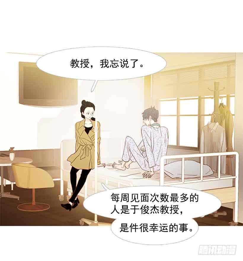 我总是让你担心呢(1/2)-第136话