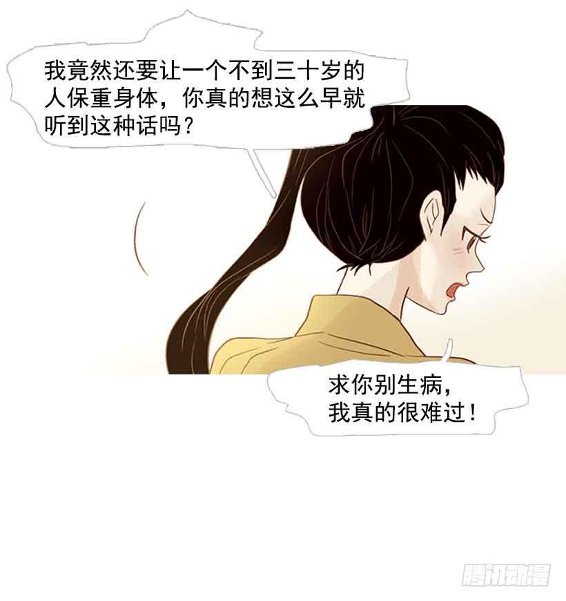 我总是让你担心呢(1/2)-第136话