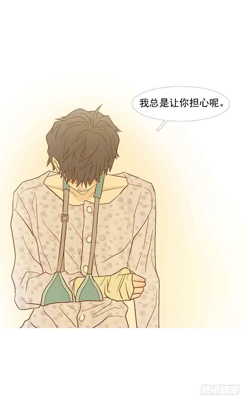 我总是让你担心呢(1/2)-第136话