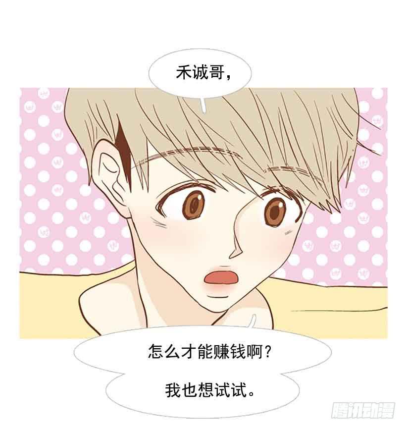 我总是让你担心呢(1/2)-第136话