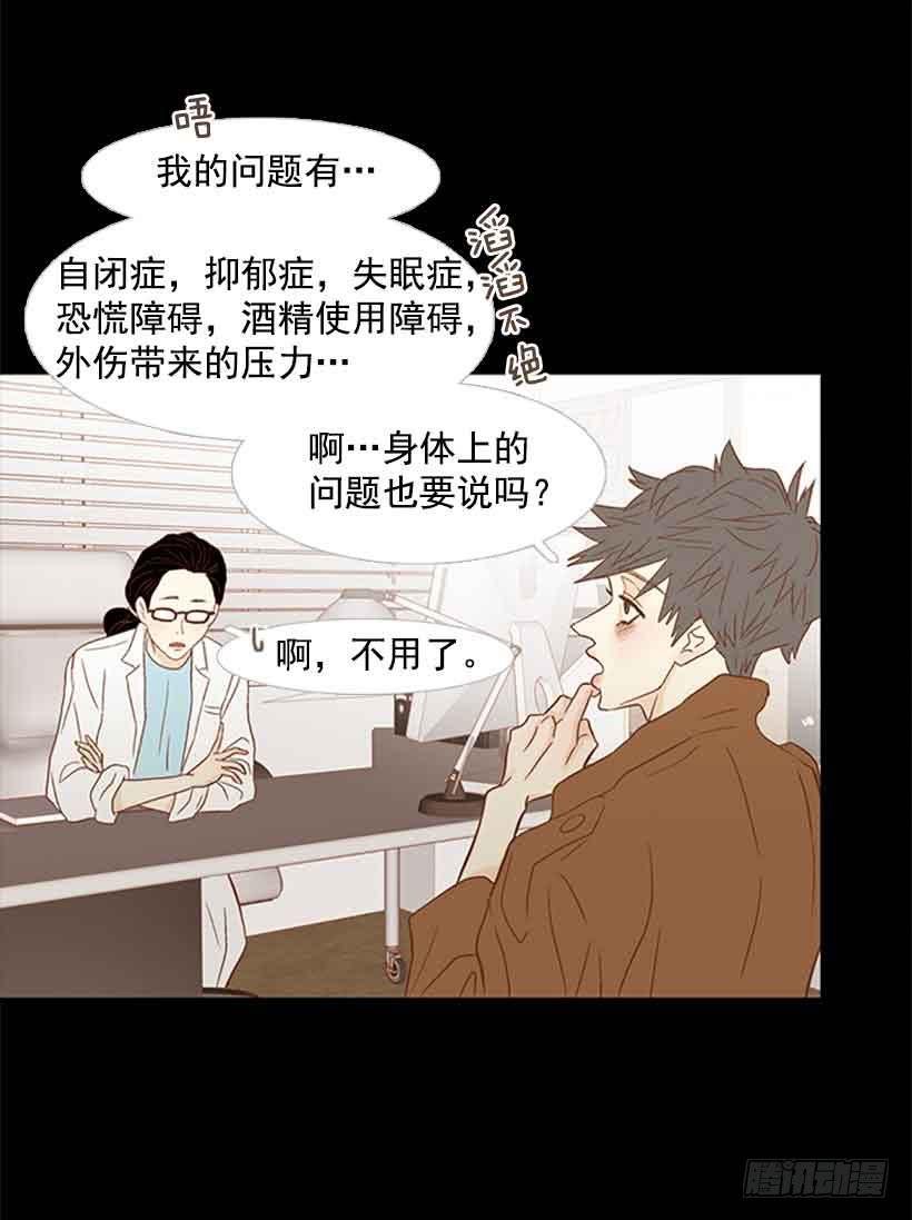 很快就能休息了(1/2)-第138话