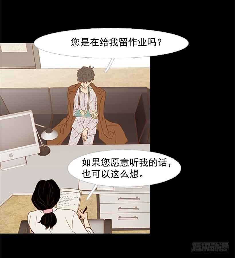 很快就能休息了(1/2)-第138话