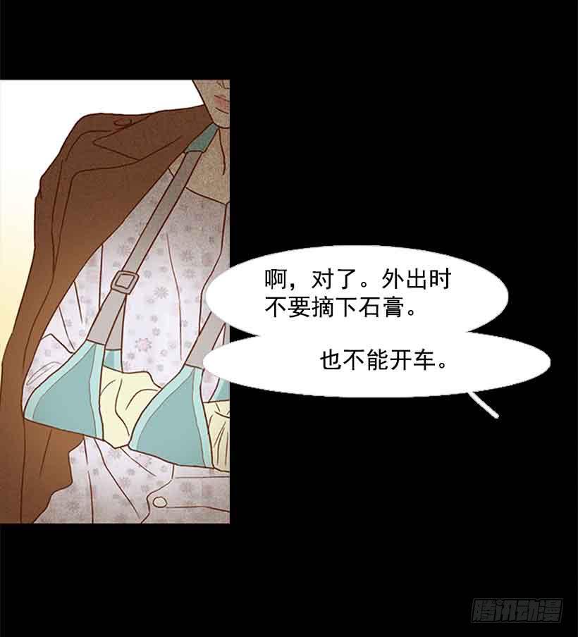 很快就能休息了(1/2)-第138话