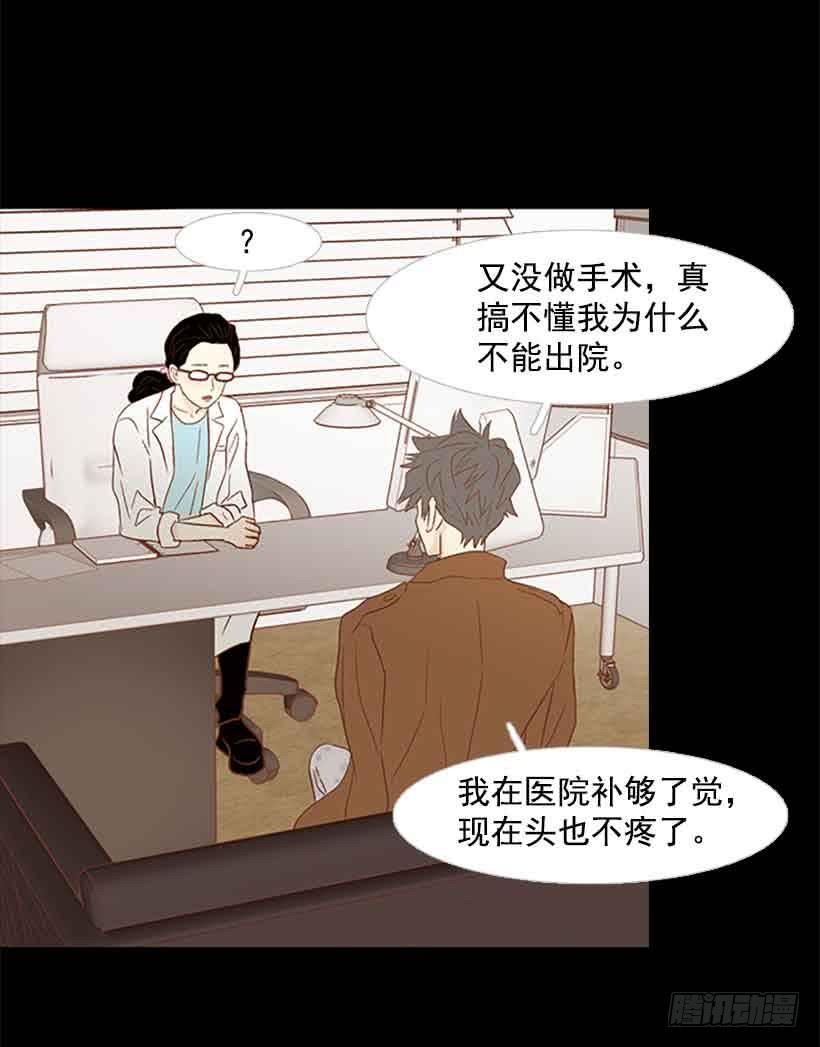 很快就能休息了(1/2)-第138话