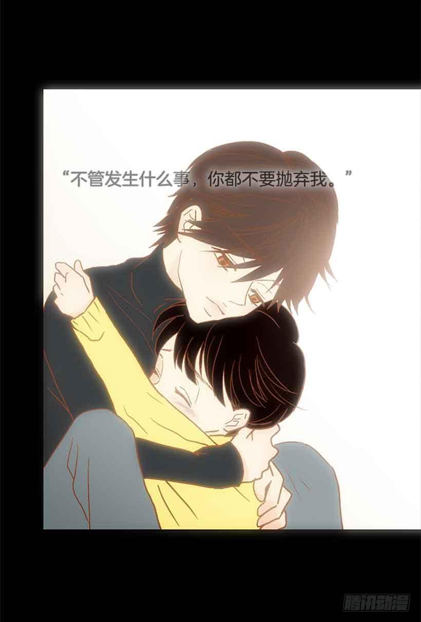 你为什么还是爱着我-第144话