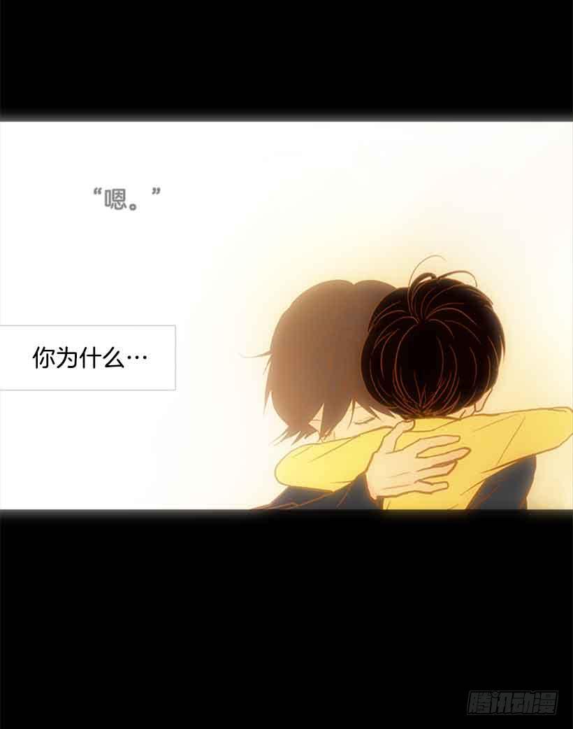 你为什么还是爱着我-第144话