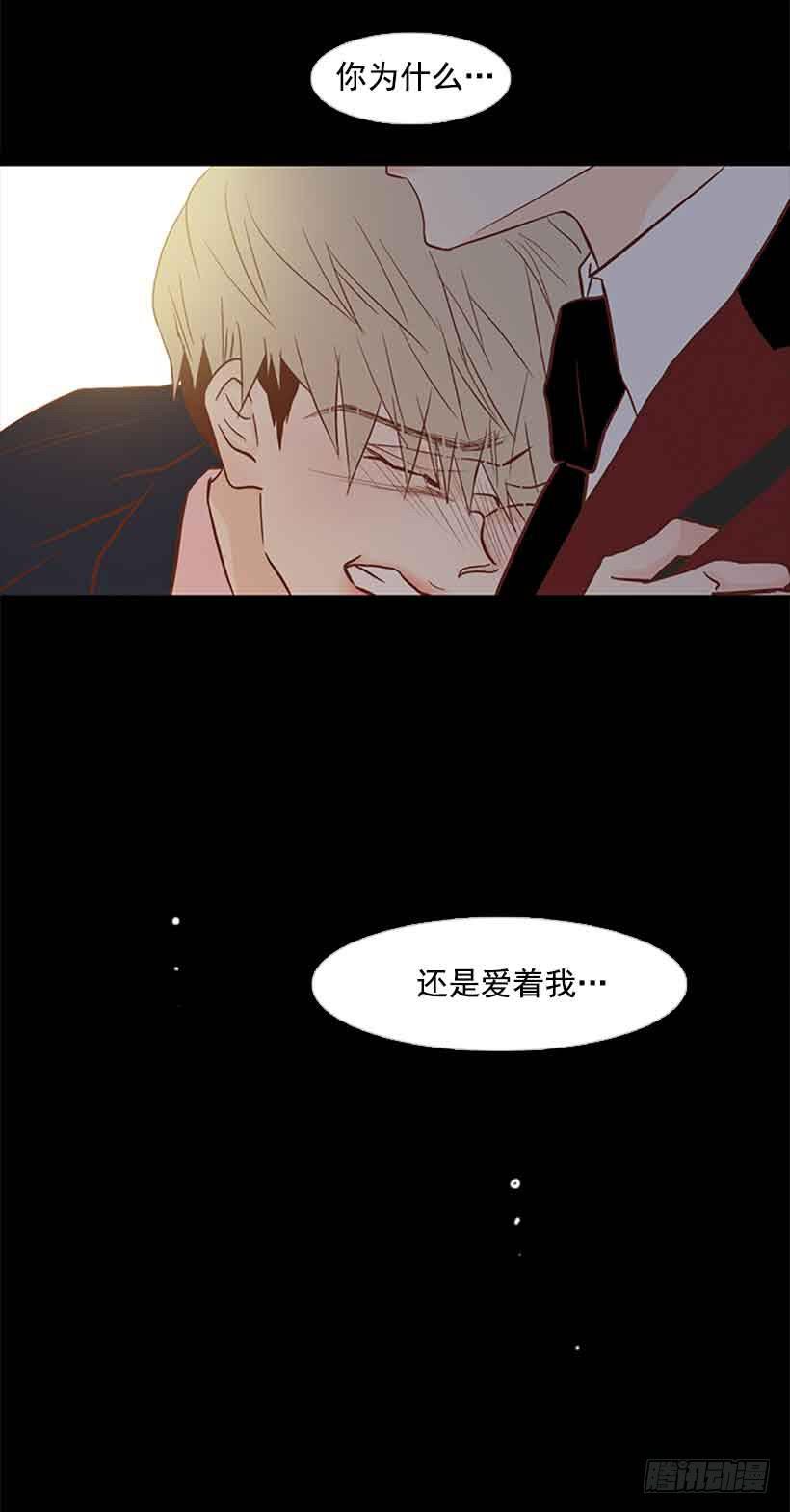 你为什么还是爱着我-第144话