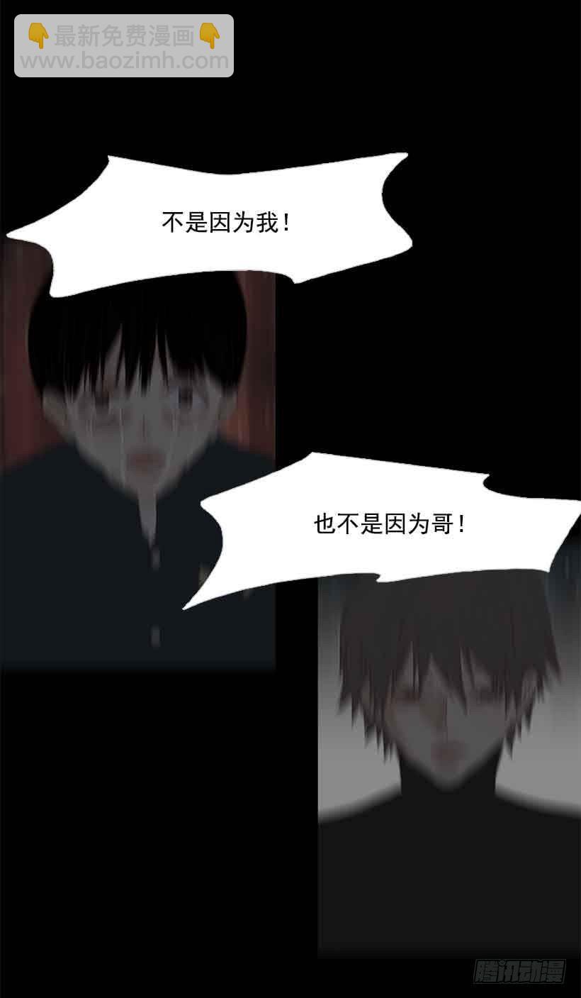 把我的人生还给我(1/2)-第148话