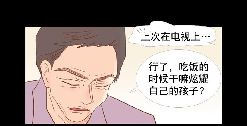 我不会抱怨(1/2)-第16话