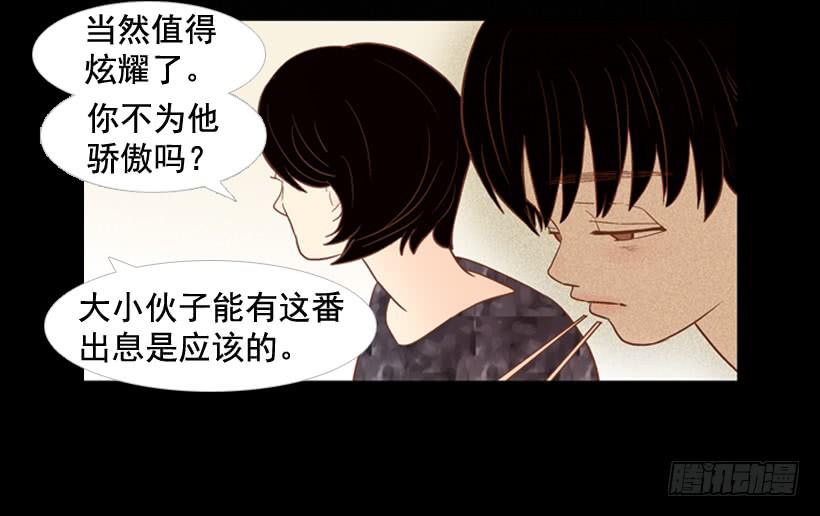 我不会抱怨(1/2)-第16话