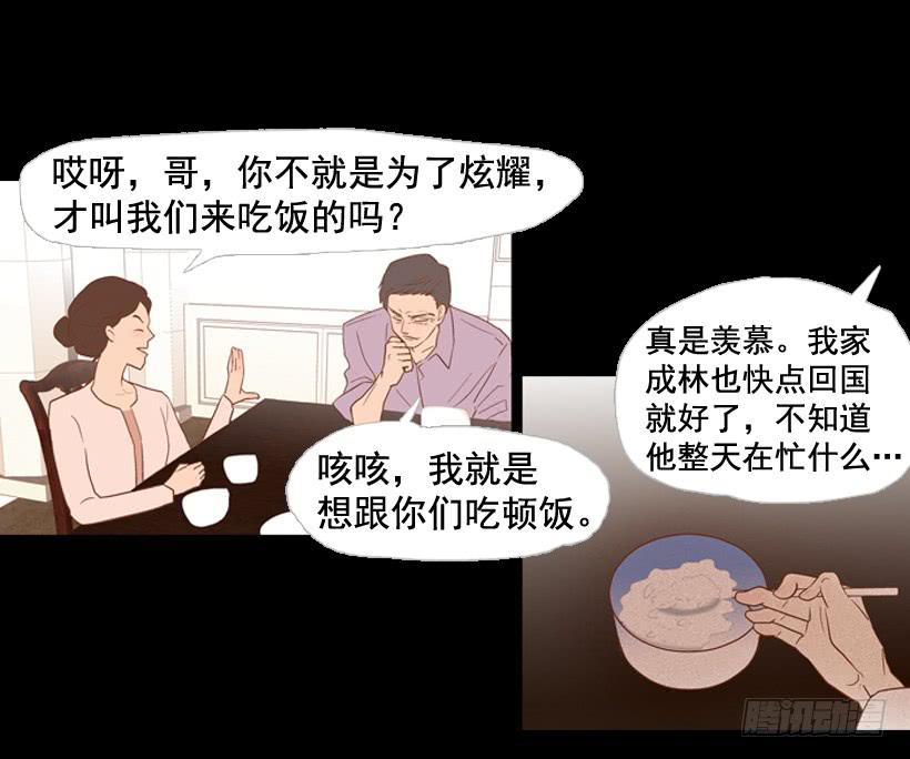 我不会抱怨(1/2)-第16话